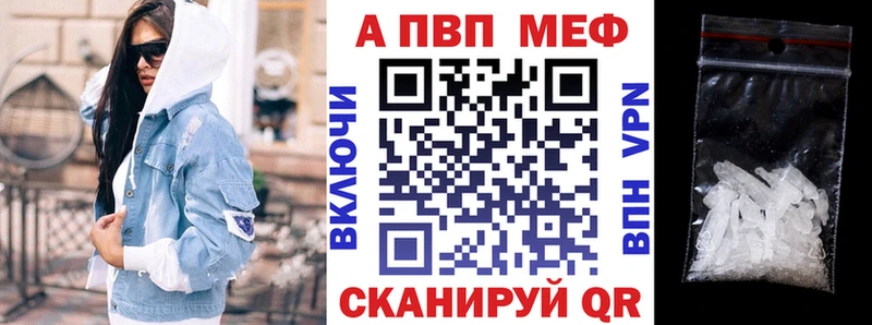 APVP мука  Ялта 