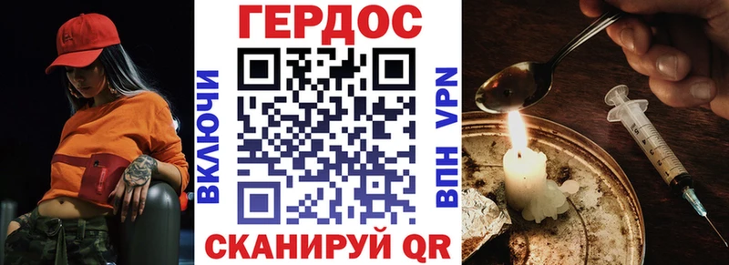omg ссылка Ялта ГЕРОИН VHQ