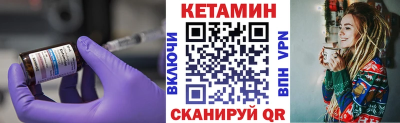 Кетамин ketamine  Ялта 