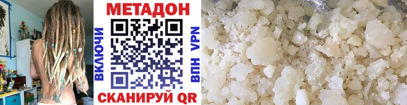 мориарти формула  Ялта  Метадон VHQ  купить закладку 